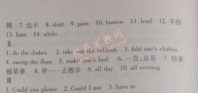 2014年5年中考3年模擬初中英語八年級下冊人教版 3單元1