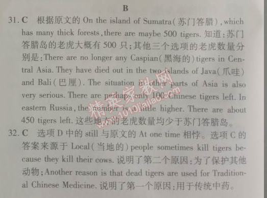 2014年5年中考3年模擬初中英語八年級(jí)下冊(cè)人教版 單元檢測(cè)