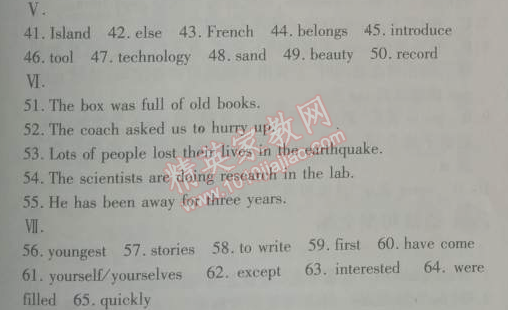 2014年5年中考3年模擬初中英語(yǔ)八年級(jí)下冊(cè)人教版 單元檢測(cè)