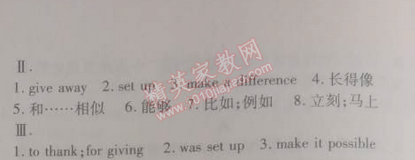 2014年5年中考3年模擬初中英語八年級下冊人教版 2