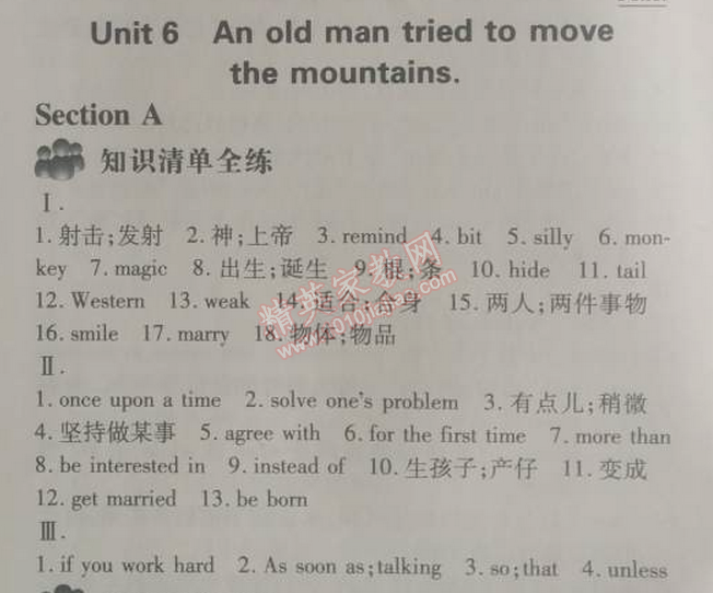 2014年5年中考3年模擬初中英語八年級(jí)下冊(cè)人教版 6單元