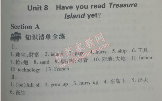 2014年5年中考3年模擬初中英語八年級下冊人教版 8單元