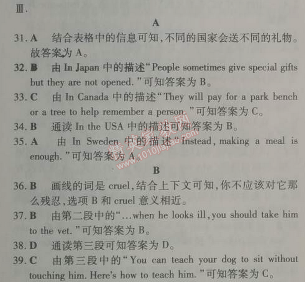 2014年5年中考3年模擬初中英語八年級(jí)下冊人教版 期中測試