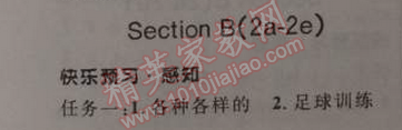 2014年初中同步測(cè)控優(yōu)化設(shè)計(jì)八年級(jí)英語(yǔ)下冊(cè)人教版 單元