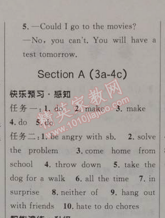 2014年初中同步测控优化设计八年级英语下册人教版 3单元