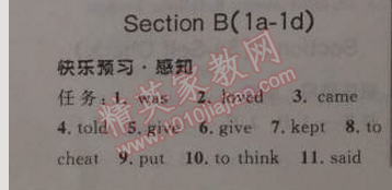 2014年初中同步测控优化设计八年级英语下册人教版 6单元