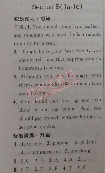 2014年初中同步測(cè)控優(yōu)化設(shè)計(jì)八年級(jí)英語(yǔ)下冊(cè)人教版 單元