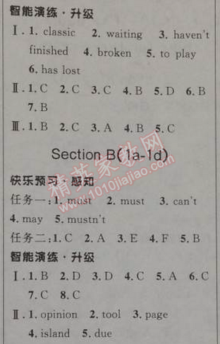 2014年初中同步测控优化设计八年级英语下册人教版 8单元