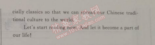 2014年初中同步测控优化设计八年级英语下册人教版 10单元综合测评