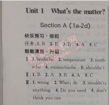 2014年初中同步测控优化设计八年级英语下册人教版 1单元