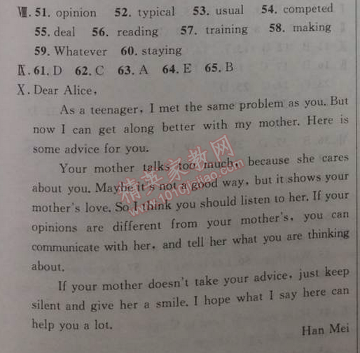 2014年初中同步測(cè)控優(yōu)化設(shè)計(jì)八年級(jí)英語(yǔ)下冊(cè)人教版 4單元綜合測(cè)評(píng)