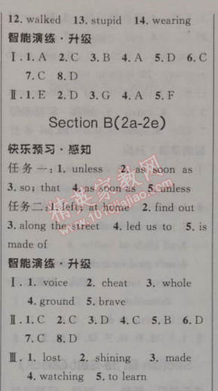 2014年初中同步测控优化设计八年级英语下册人教版 6单元