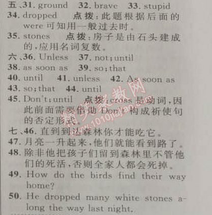 2014年綜合應(yīng)用創(chuàng)新題典中點八年級英語下冊人教版 2