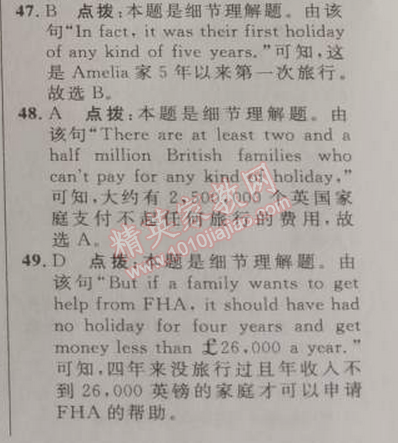 2014年綜合應用創(chuàng)新題典中點八年級英語下冊人教版 2單元標準檢測卷