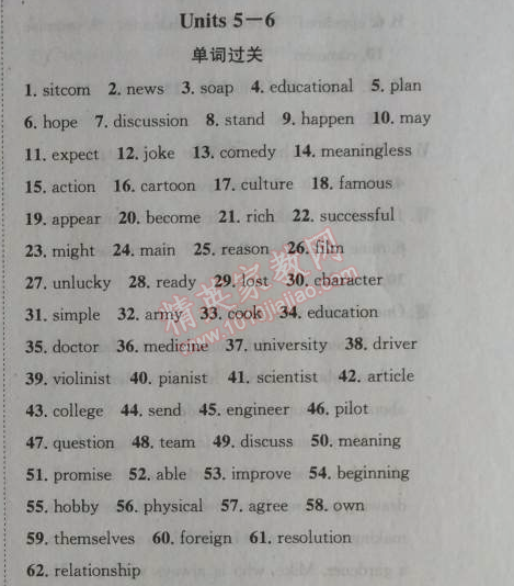 2014年給力100學(xué)年總復(fù)習(xí)八年級(jí)全年復(fù)習(xí)加假期預(yù)習(xí)英語人教版 單元5-6