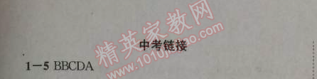 2014年給力100學(xué)年總復(fù)習(xí)八年級全年復(fù)習(xí)加假期預(yù)習(xí)英語人教版 單元13-14