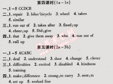 2015年金榜行動八年級英語下冊人教版 第2單元