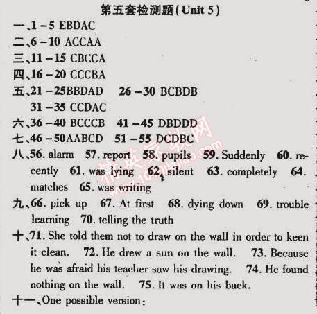 2015年金榜行動(dòng)八年級(jí)英語下冊人教版 第五套檢測題