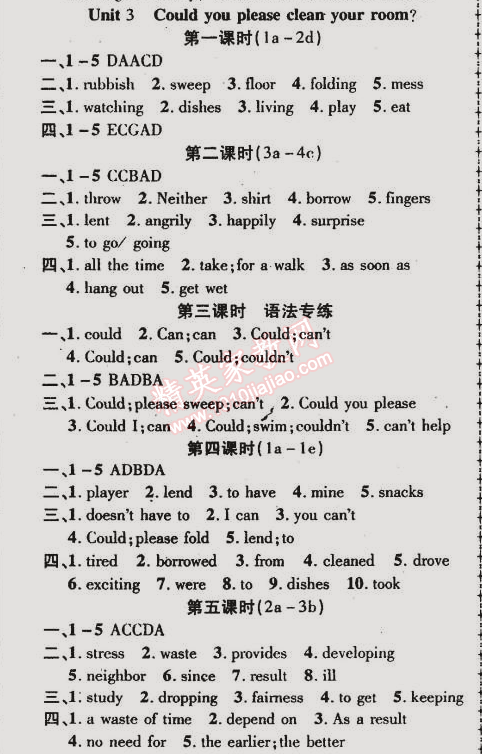 2015年金榜行動八年級英語下冊人教版 第3單元