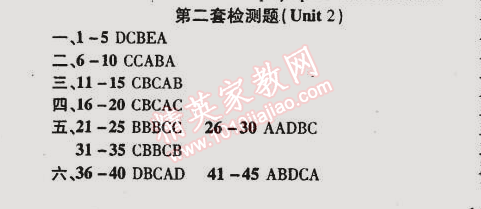 2015年金榜行動八年級英語下冊人教版 第二套檢測題