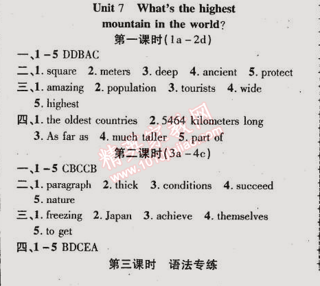 2015年金榜行動(dòng)八年級(jí)英語(yǔ)下冊(cè)人教版 第7單元