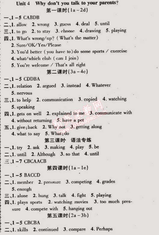 2015年金榜行動八年級英語下冊人教版 第4單元