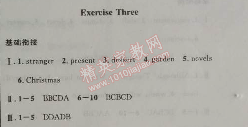 2014年快乐假期每一天全新暑假作业本八年级英语人教版 3