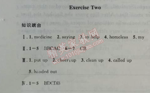 2014年快樂假期每一天全新暑假作業(yè)本八年級英語人教版 2