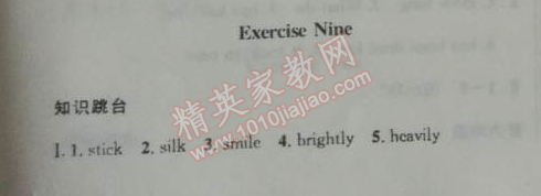 2014年快樂(lè)假期每一天全新暑假作業(yè)本八年級(jí)英語(yǔ)人教版 9