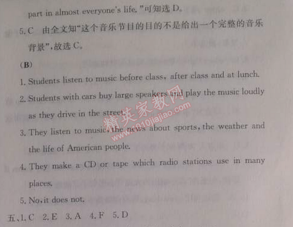 2014年啟東中學(xué)作業(yè)本八年級英語下冊人教版 8單元檢測卷