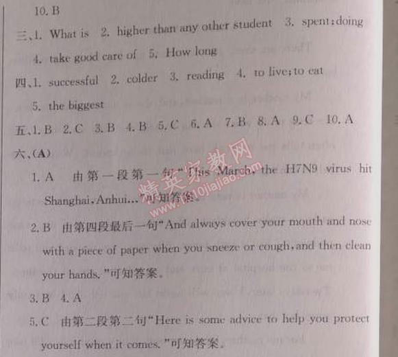 2014年啟東中學(xué)作業(yè)本八年級(jí)英語下冊(cè)人教版 7單元檢測(cè)卷