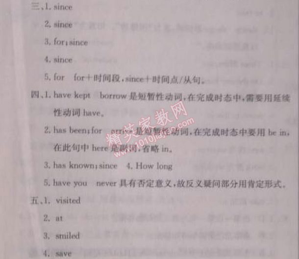 2014年啟東中學(xué)作業(yè)本八年級(jí)英語(yǔ)下冊(cè)人教版 10單元