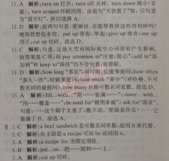 2014年1加1轻巧夺冠优化训练八年级英语上册人教版银版 8单元综合测评