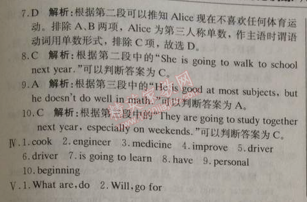 2014年1加1轻巧夺冠优化训练八年级英语上册人教版银版 6单元综合测评