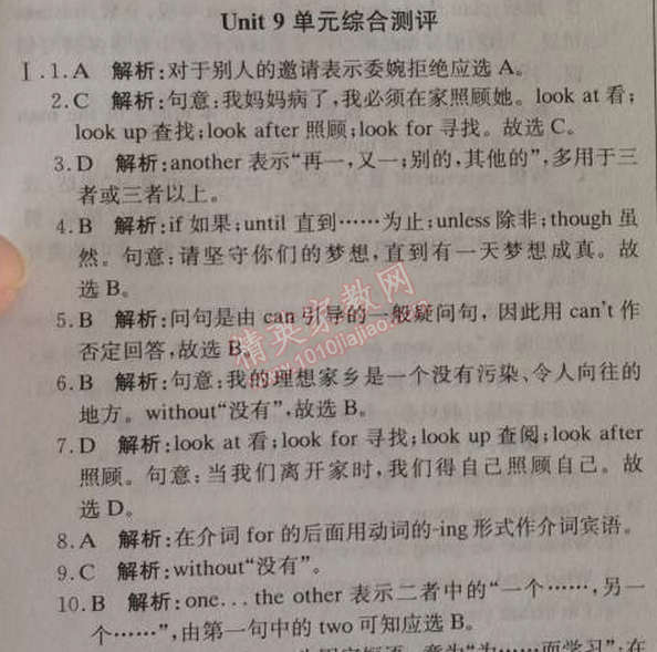 2014年1加1轻巧夺冠优化训练八年级英语上册人教版银版 9单元综合测评