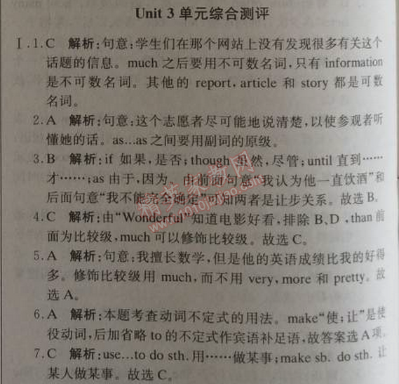 2014年1加1轻巧夺冠优化训练八年级英语上册人教版银版 3单元综合评价