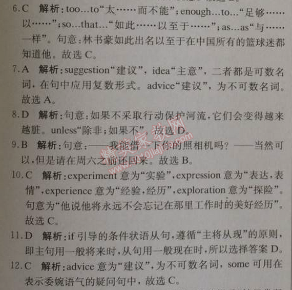 2014年1加1轻巧夺冠优化训练八年级英语上册人教版银版 10单元综合测评