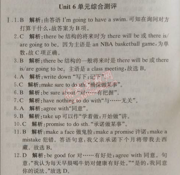 2014年1加1轻巧夺冠优化训练八年级英语上册人教版银版 6单元综合测评