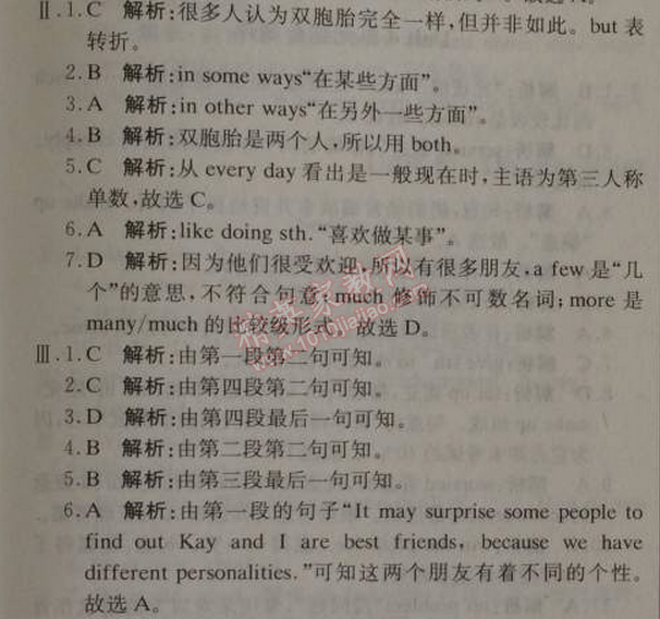 2014年1加1轻巧夺冠优化训练八年级英语上册人教版银版 3单元综合评价