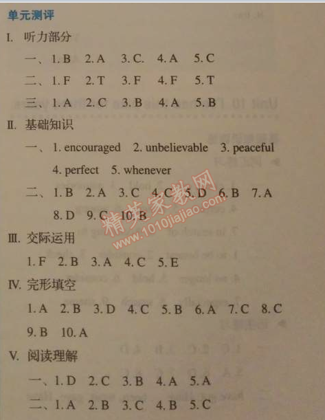 2014年人教金學典同步解析與測評八年級英語下冊人教版 單元測評