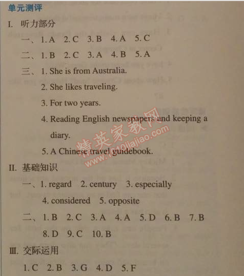 2014年人教金學典同步解析與測評八年級英語下冊人教版 單元測評