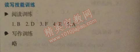 2014年人教金學(xué)典同步解析與測(cè)評(píng)八年級(jí)英語(yǔ)下冊(cè)人教版 4單元