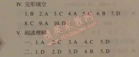 2014年人教金學(xué)典同步解析與測(cè)評(píng)八年級(jí)英語(yǔ)下冊(cè)人教版 單元測(cè)評(píng)