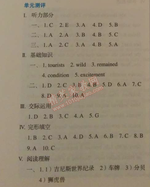 2014年人教金學(xué)典同步解析與測(cè)評(píng)八年級(jí)英語(yǔ)下冊(cè)人教版 單元測(cè)評(píng)