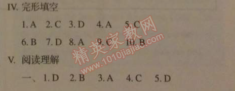 2014年人教金學(xué)典同步解析與測(cè)評(píng)八年級(jí)英語下冊(cè)人教版 單元測(cè)評(píng)