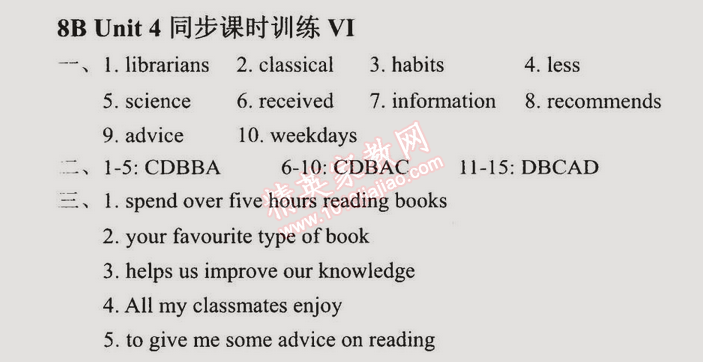 2014年時(shí)代新課程初中英語(yǔ)八年級(jí)下冊(cè) 六