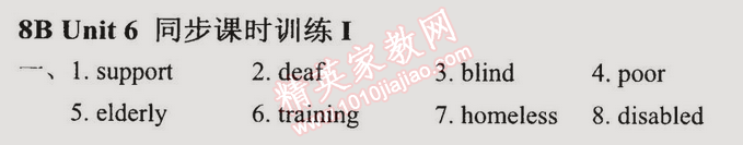 2014年時代新課程初中英語八年級下冊 8B6單元同步課時訓練一