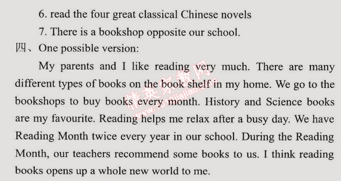 2014年時(shí)代新課程初中英語(yǔ)八年級(jí)下冊(cè) 六