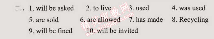 2014年時(shí)代新課程初中英語(yǔ)八年級(jí)下冊(cè) 七