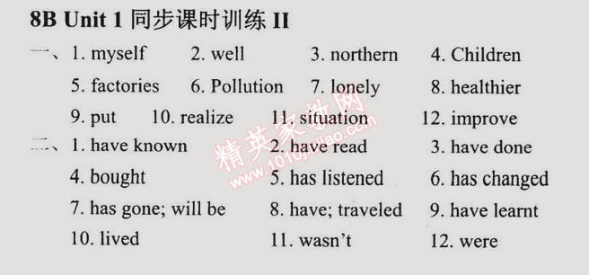 2014年時(shí)代新課程初中英語(yǔ)八年級(jí)下冊(cè) 二